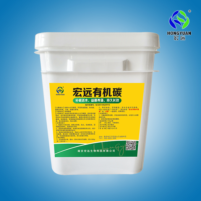宏遠(yuǎn)有機(jī)碳